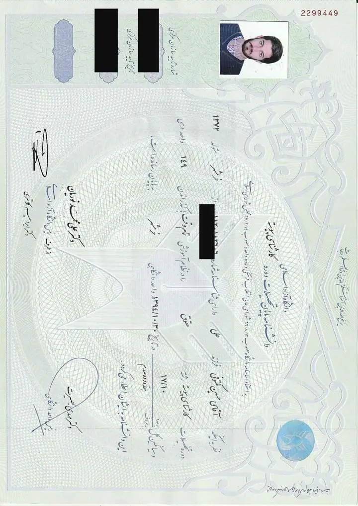دانشنامه کارشناسی حقوق