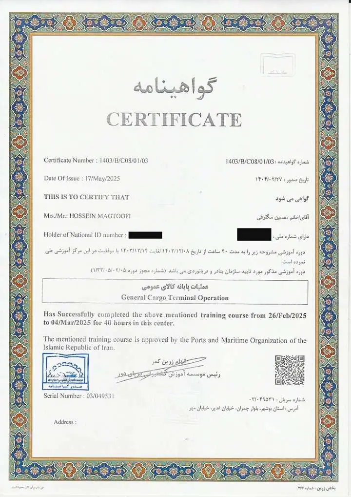 عملیات پایانه کالای عمومی