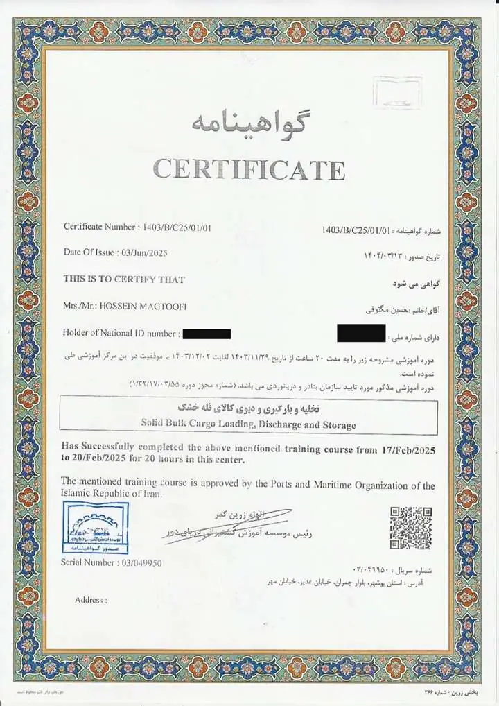 تخلیه و بارگیری و دپوی کالای فله خشک