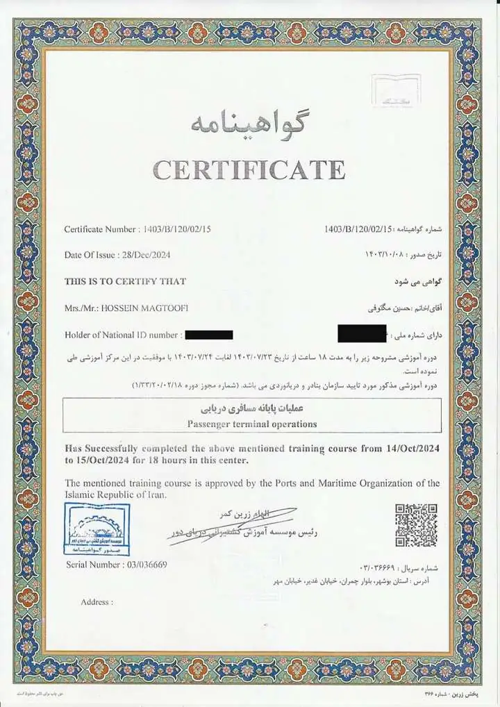 عملیات پایانه مسافری دریایی