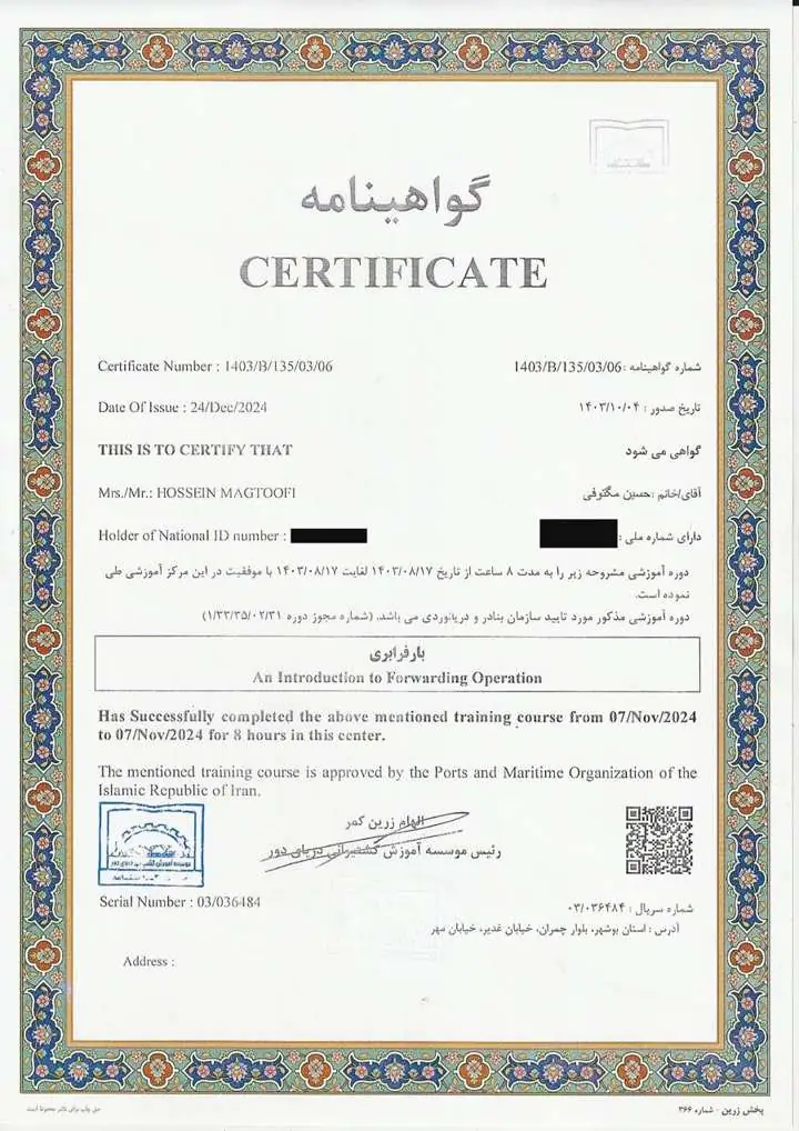 بارفرابری
