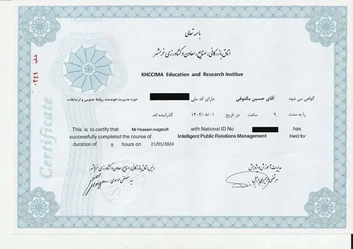 مدیریت هوشمند روابط عمومی و ارتباطات